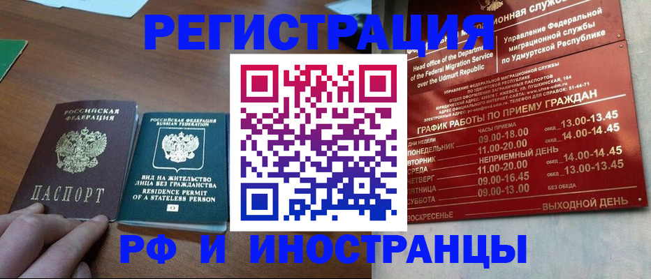 регистрация для школы в Омске