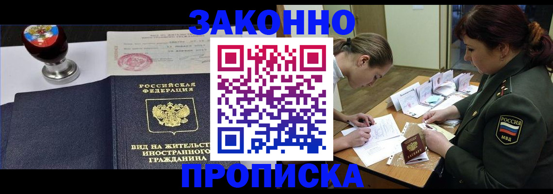 регистрация в Омске