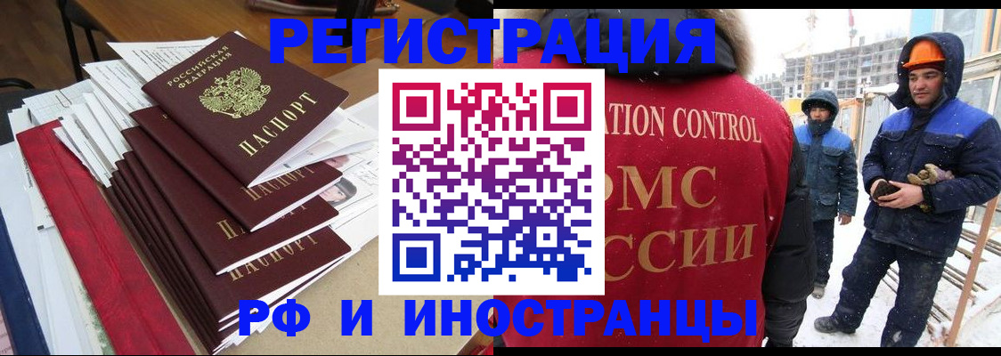 купить прописку в Омске