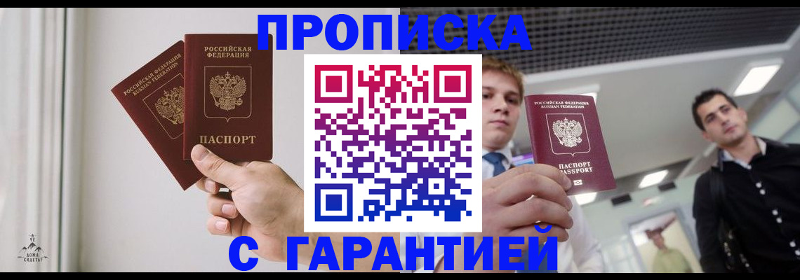 регистрация для школы в Омске