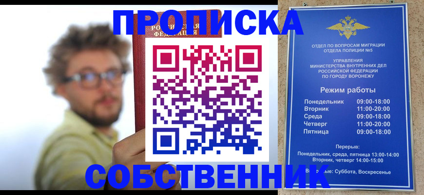 регистрация для дет. сада в Омске