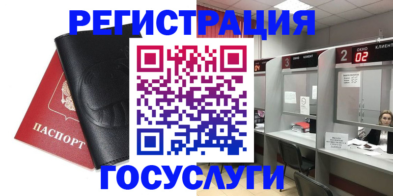 временная регистрация гарантия в Омске