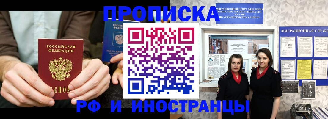 регистрация для школы в Омске